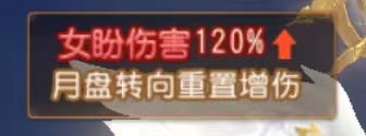 《梦幻西游手游》四洲纪行红弦月怎么打 四洲纪行红弦月攻略