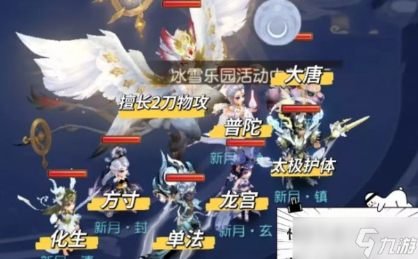《梦幻西游手游》四洲纪行红弦月怎么打 四洲纪行红弦月攻略