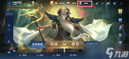 王者榮耀體驗服如何免費獲得點券-王者榮耀體驗服免費獲得點券攻略