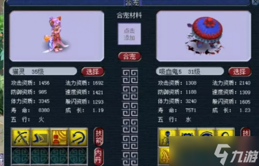 梦幻西游合宠攻略