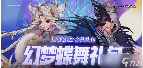 dnf2022國慶套花籃特別憑證作用介紹