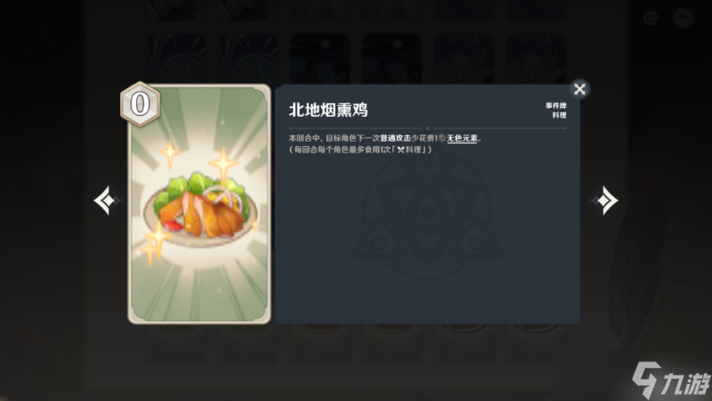 《原神》七圣召唤神里绫华快攻牌组推荐