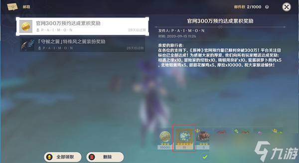原神新手20连抽获得方法介绍