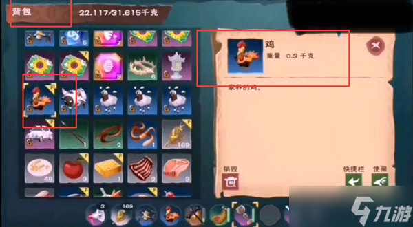 创造与魔法捉鸡方法