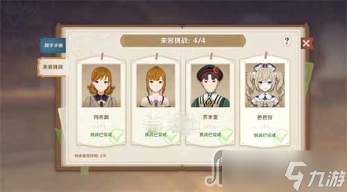 《原神》七圣召唤来客挑战第三天位置介绍