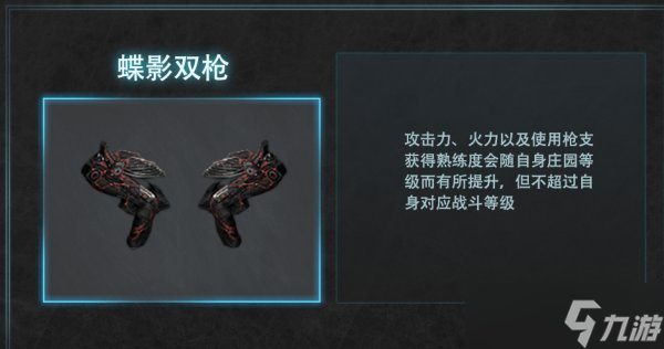 《<a id='link_pop' class='keyword-tag' href='https://www.9game.cn/dhsurvive/'>明日之后</a>》新武器装备怎么样 全新等级新武器装备介绍
