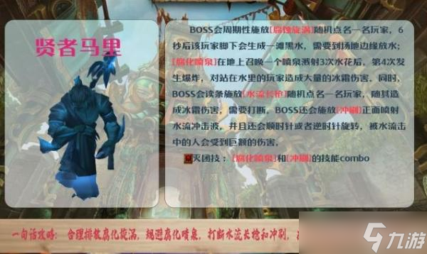 《魔獸世界》10.0?青龍寺大秘境打法