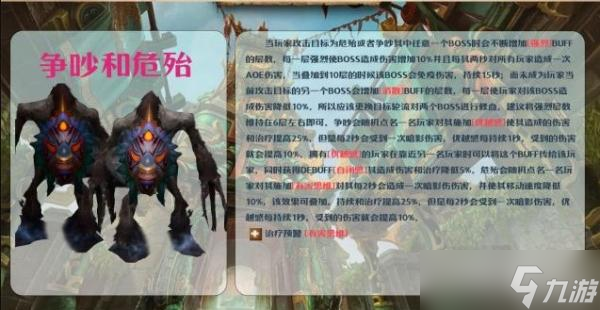 《魔獸世界》10.0?青龍寺大秘境打法