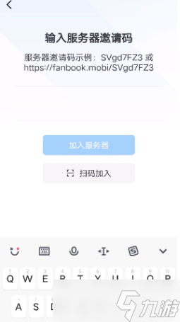 地鐵跑酷fanbook邀請碼大全