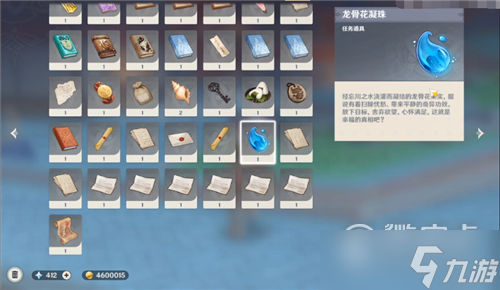 原神龙骨花凝珠具体用处是什么