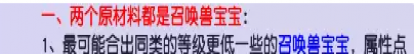 梦幻西游合宠攻略