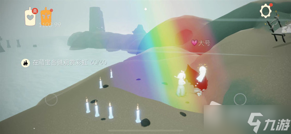 《光遇》在藏宝岛礁观赏彩虹任务怎么做