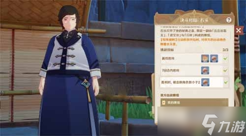 《原神》七圣召唤来客挑战第三天位置一览