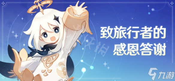 《原神》TGA获奖什么时候发原石？TGA获奖原石发放时间介绍