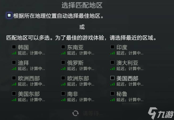dota2当前无法进入匹配状态解决教程