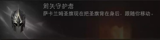 暗黑破坏神不朽圣教军怎么玩 新版维图流圣教军BD思路分享