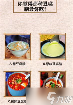 进击的汉字猜出你在哪儿通关攻略