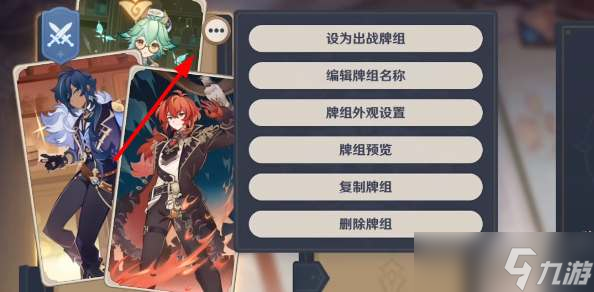 原神七圣召唤牌背怎么换