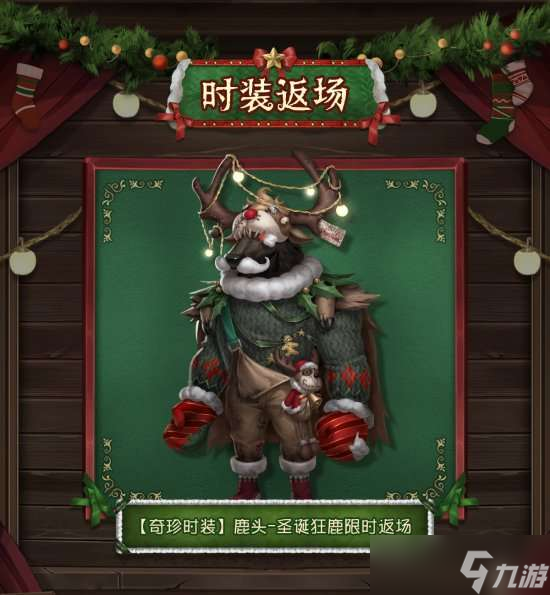 第五人格圣诞节姜饼颂歌活动爆料来袭！