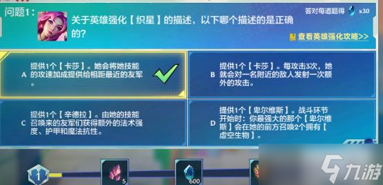 金铲铲之战英雄理论特训攻略