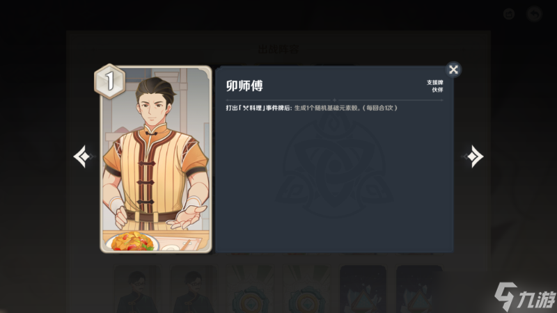 《原神》七圣召唤神里绫华快攻牌组推荐