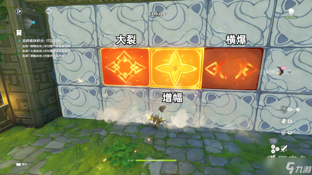 《原神》轰轰岩块大消除高分技巧是什么