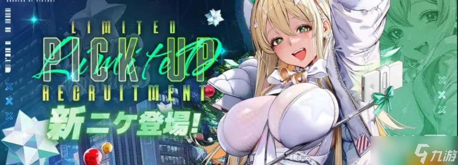 《NIKKE胜利女神》圣诞露非技能详情
