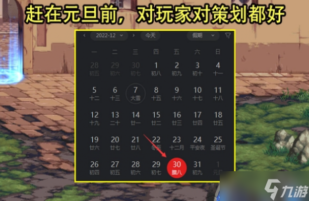 DNF2023春节套爆料时间