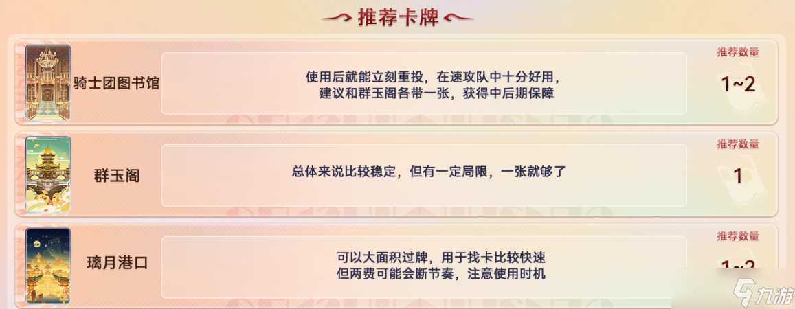 《原神》七圣召唤买什么卡牌好？七圣召唤高性价比卡牌推荐