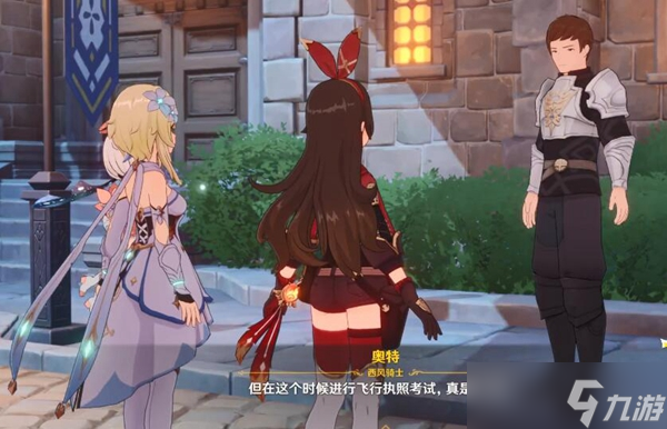 原神飞行挑战通过方法介绍