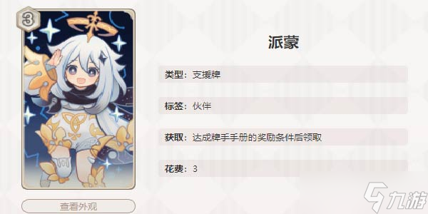 原神七圣召唤8张优质卡推荐
