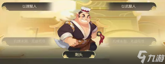 《梦幻西游手游》禁军教头选择攻略