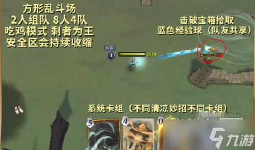 《哈利波特魔法觉醒》清泉乱斗玩法指南