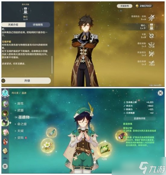 《原神》减抗和减防哪个更香 实战伤害提升对比分析