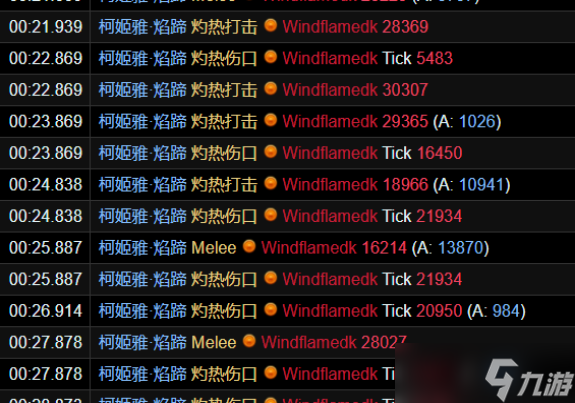 魔兽世界柯姬雅焰蹄怎么打