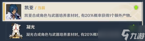 原神新手开局攻略