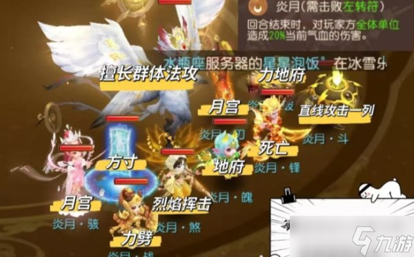 《梦幻西游手游》四洲纪行红弦月怎么打 四洲纪行红弦月攻略