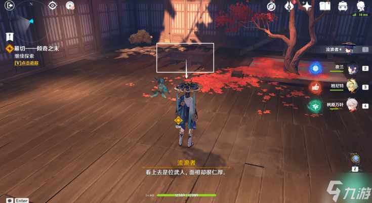 问 原神幕切倾奇之末怎么过
