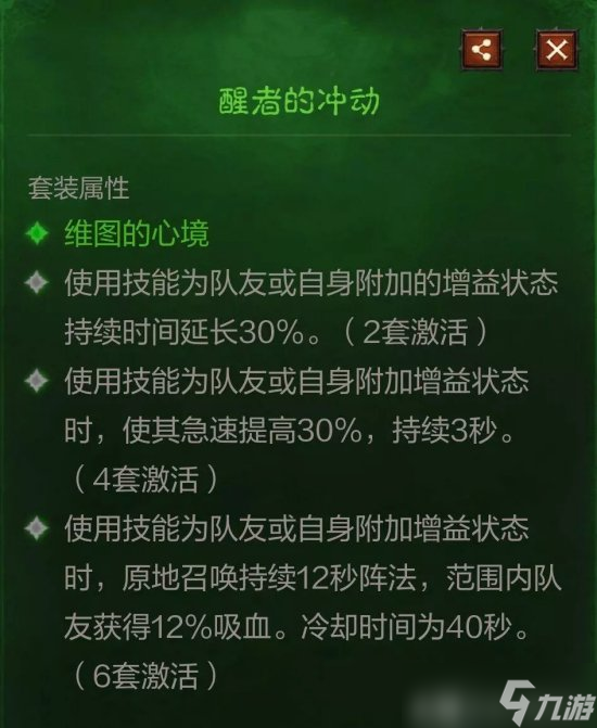 暗黑破壞神不朽圣教軍怎么玩 新版維圖流圣教軍BD思路分享