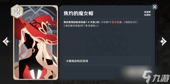 《原神》七圣召唤萌新入门攻略 七圣召唤入门玩法功能QA详解