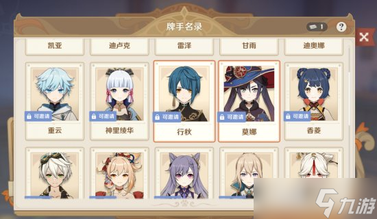 《原神》七圣召唤萌新入门攻略 七圣召唤入门玩法功能QA详解