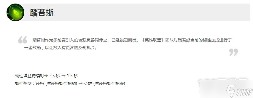英雄联盟12.23版本正式服绿打野刀踏苔蜥削弱一览