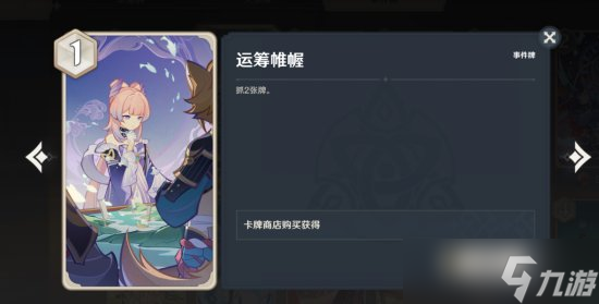 《原神》七圣召唤萌新入门攻略 七圣召唤入门玩法功能QA详解