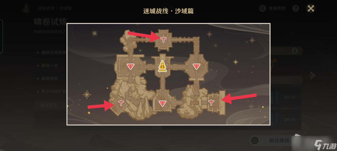《原神》迷城战线啸卷试炼通关攻略