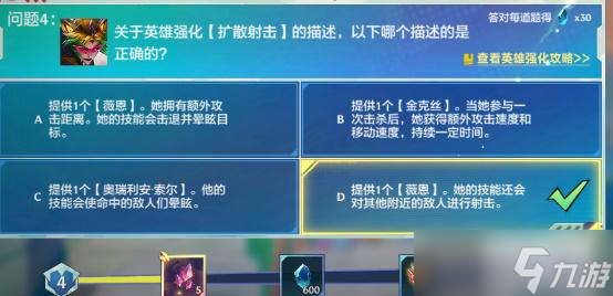 金铲铲之战理论特训第一天答案