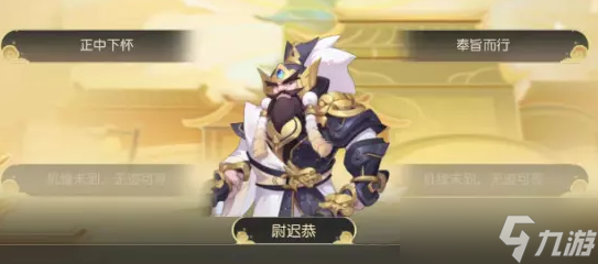《梦幻西游手游》禁军教头选择攻略