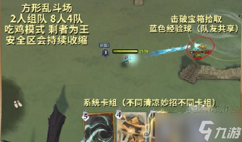 《哈利波特魔法觉醒》清泉乱斗玩法攻略