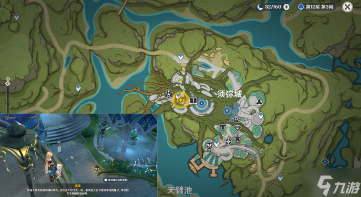 问 原神夜中飞鸟坠于三段怎么过