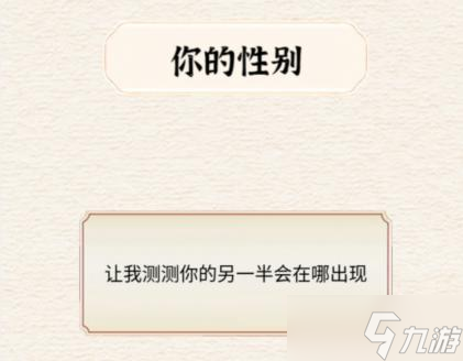 进击的汉字测出真爱通关攻略