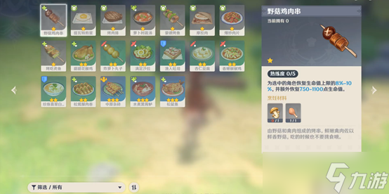 原神新手开局攻略